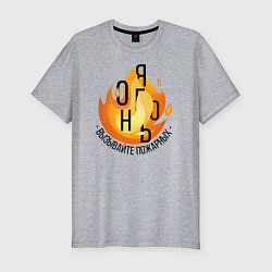 Мужская slim-футболка Я огонь