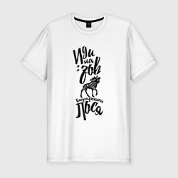 Футболка slim-fit Зов лося, цвет: белый