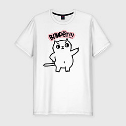 Футболка slim-fit Кот впирёт, цвет: белый