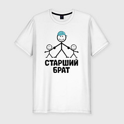 Футболка slim-fit Старший брат, цвет: белый