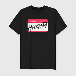 Футболка slim-fit My name is Никита, цвет: черный