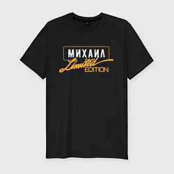 Футболка slim-fit Михаил Limited Edition, цвет: черный