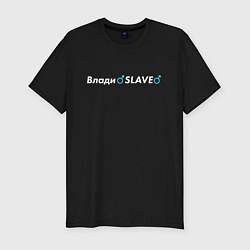 Футболка slim-fit ВладиSLAVE, цвет: черный