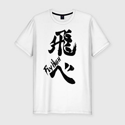 Футболка slim-fit Fly High Haikyu!! иероглиф, цвет: белый