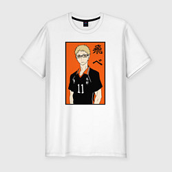 Футболка slim-fit Кей Цукишима Haikyuu!!, цвет: белый