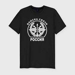 Футболка slim-fit Войска связи герб с надписью на спине, цвет: черный