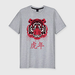 Мужская slim-футболка Китайский год тигра