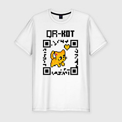 Футболка slim-fit QR КОД КОТЕНОК С СЕРДЦЕМ, цвет: белый