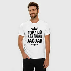 Футболка slim-fit Гордый владелец Jaguar, цвет: белый — фото 2