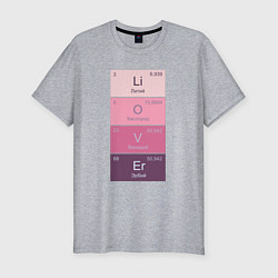 Футболка slim-fit Любовь это химия, цвет: меланж