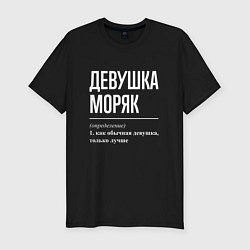 Футболка slim-fit Девушка Моряк, цвет: черный