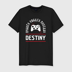 Футболка slim-fit Destiny Победил, цвет: черный