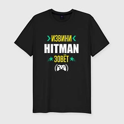 Мужская slim-футболка Извини Hitman Зовет