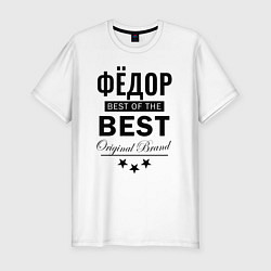 Мужская slim-футболка ФЁДОР BEST OF THE BEST