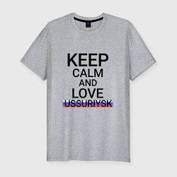Мужская slim-футболка Keep calm Ussuriysk Уссурийск