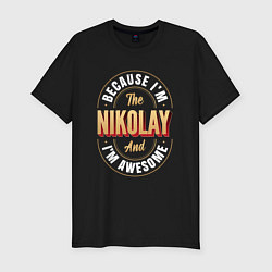 Футболка slim-fit Because Im The Nikolay And Im Awesome, цвет: черный