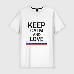 Мужская slim-футболка Keep calm Petropavlovsk-Kamchatsky Петропавловск-К