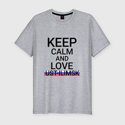 Мужская slim-футболка Keep calm Ust-Ilimsk Усть-Илимск