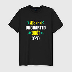 Мужская slim-футболка Извини Uncharted Зовет