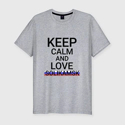 Мужская slim-футболка Keep calm Solikamsk Соликамск