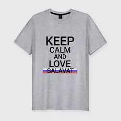 Мужская slim-футболка Keep calm Salavat Салават