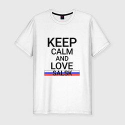 Мужская slim-футболка Keep calm Salsk Сальск