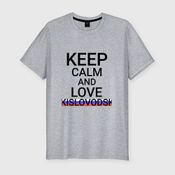 Футболка slim-fit Keep calm Kislovodsk Кисловодск, цвет: меланж