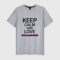 Футболка slim-fit Keep calm Chelyabinsk Челябинск, цвет: меланж