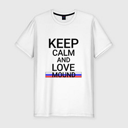 Футболка slim-fit Keep calm Mound Курган, цвет: белый