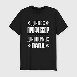 Футболка slim-fit Профессор Папа, цвет: черный