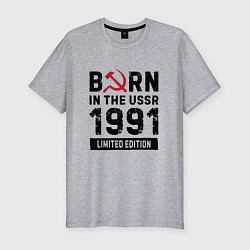 Мужская slim-футболка Born In The USSR 1991 Limited Edition