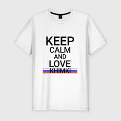 Мужская slim-футболка Keep calm Khimki Химки