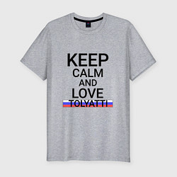 Футболка slim-fit Keep calm Tolyatti Тольятти, цвет: меланж