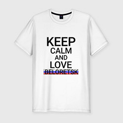 Мужская slim-футболка Keep calm Beloretsk Белорецк