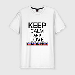 Мужская slim-футболка Keep calm Shadrinsk Шадринск