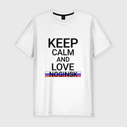 Мужская slim-футболка Keep calm Noginsk Ногинск