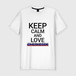 Мужская slim-футболка Keep calm Cherkessk Черкесск