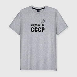 Футболка slim-fit Произведен в СССР, цвет: меланж