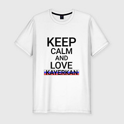 Футболка slim-fit Keep calm Kayerkan Кайеркан, цвет: белый