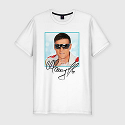 Мужская slim-футболка Юрий Шатунов автограф