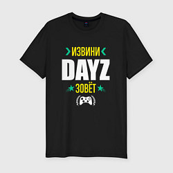 Мужская slim-футболка Извини DayZ Зовет