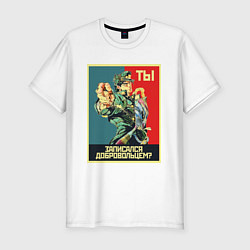 Мужская slim-футболка Аниме: невероятные приключения ДжоДжо