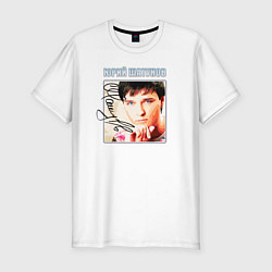 Мужская slim-футболка Юрий Шатунов в юности