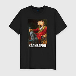 Футболка slim-fit Капибарин, цвет: черный