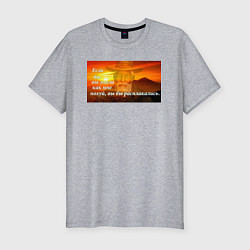 Футболка slim-fit Если бы вы знали - Забей-Пит, цвет: меланж