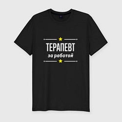 Футболка slim-fit Терапевт за работой, цвет: черный