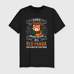 Мужская slim-футболка Всегда будь собой хочешь быть красной пандой - буд