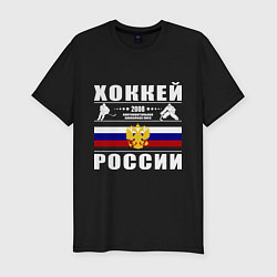 Футболка slim-fit Хоккей России 2008, цвет: черный