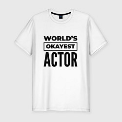 Футболка slim-fit The worlds okayest actor, цвет: белый