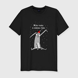 Мужская slim-футболка Кролик ждет чуда в новом году